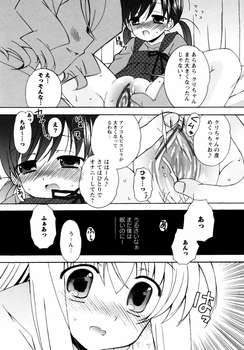 華陵学園へようこそ Page.12