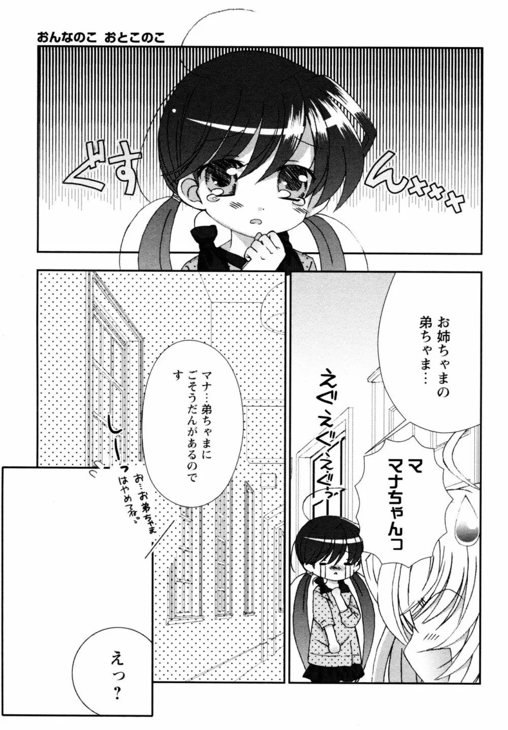 華陵学園へようこそ Page.145