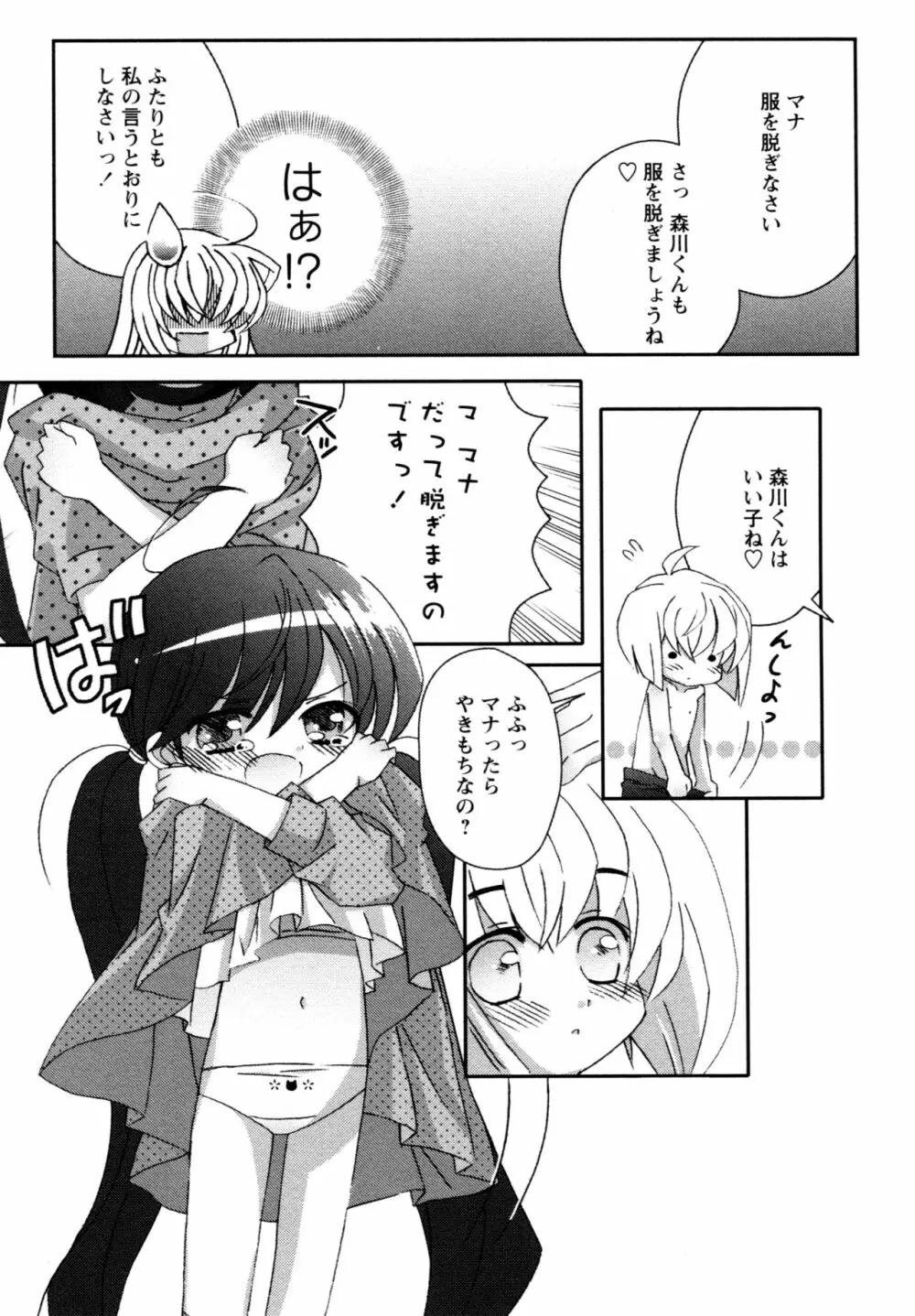 華陵学園へようこそ Page.152