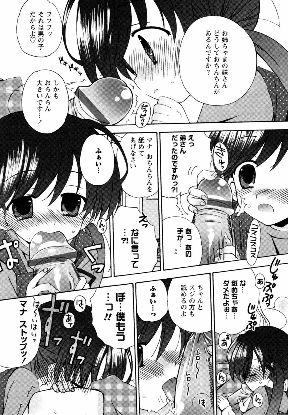 華陵学園へようこそ Page.16