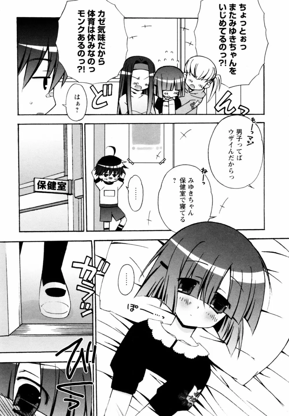 華陵学園へようこそ Page.172