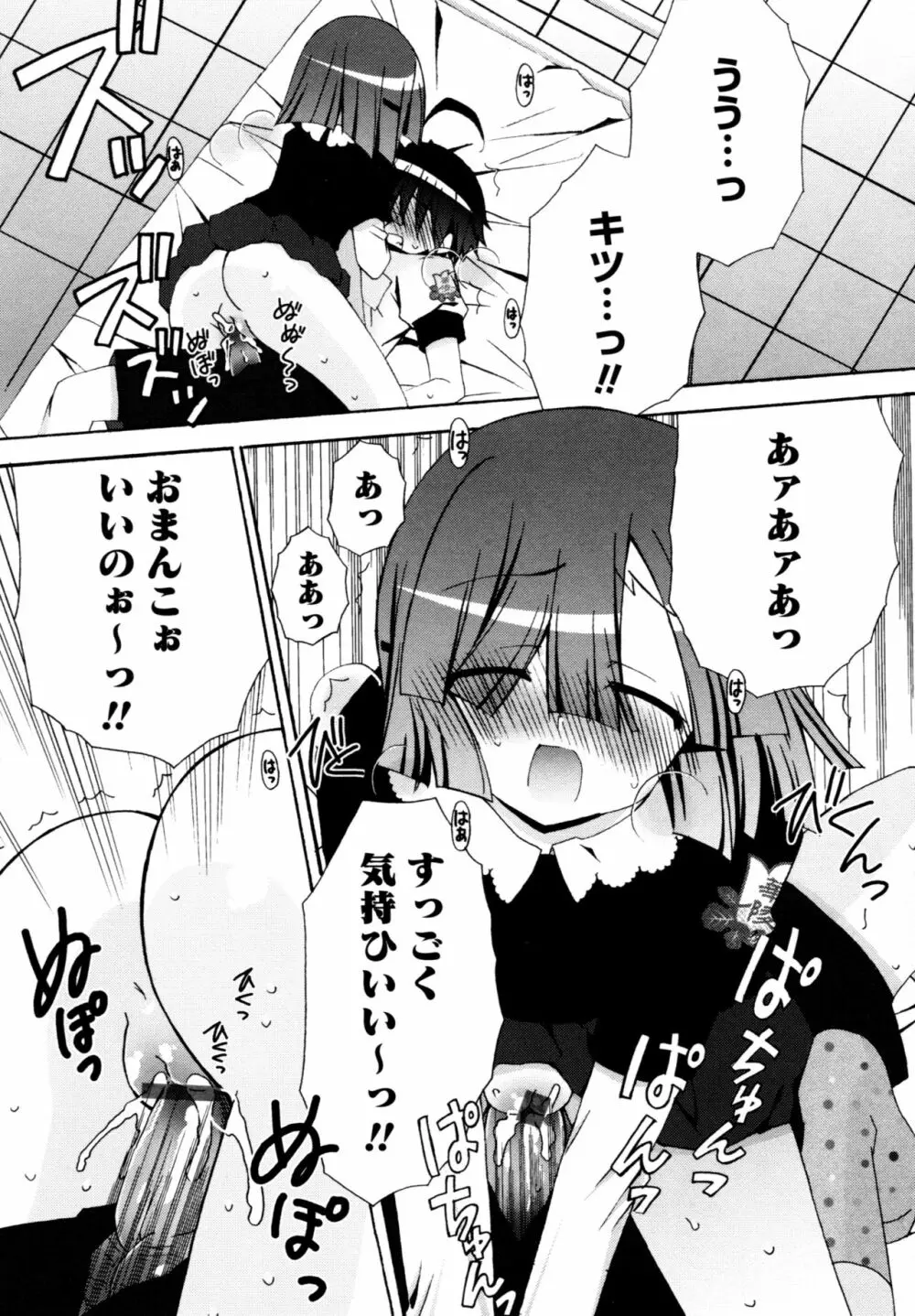 華陵学園へようこそ Page.180