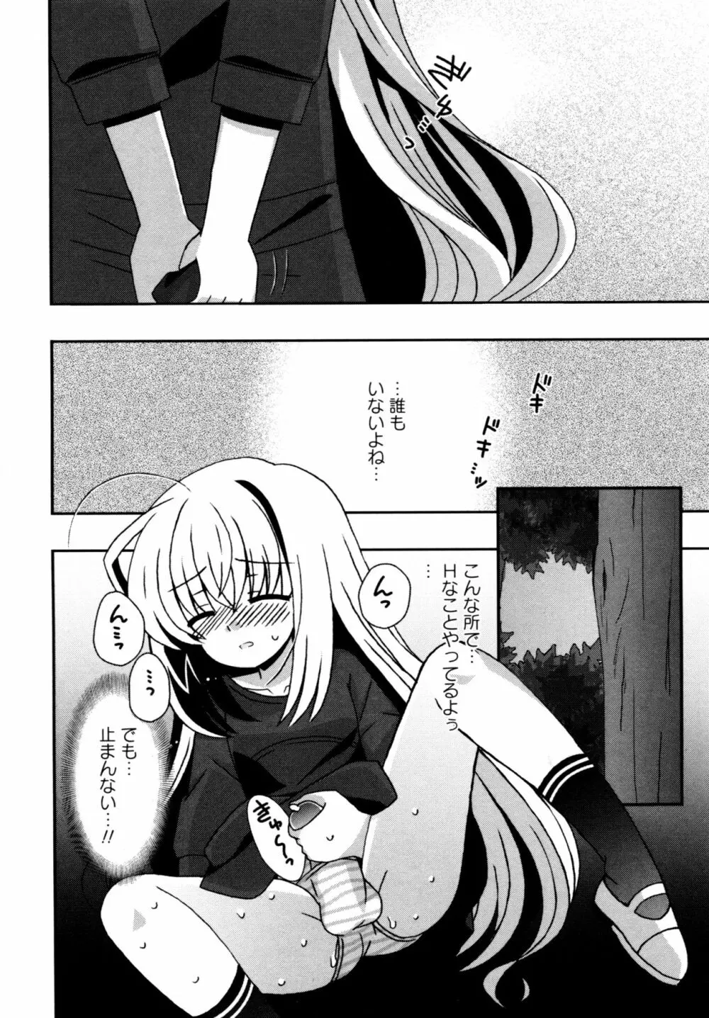 華陵学園へようこそ Page.187