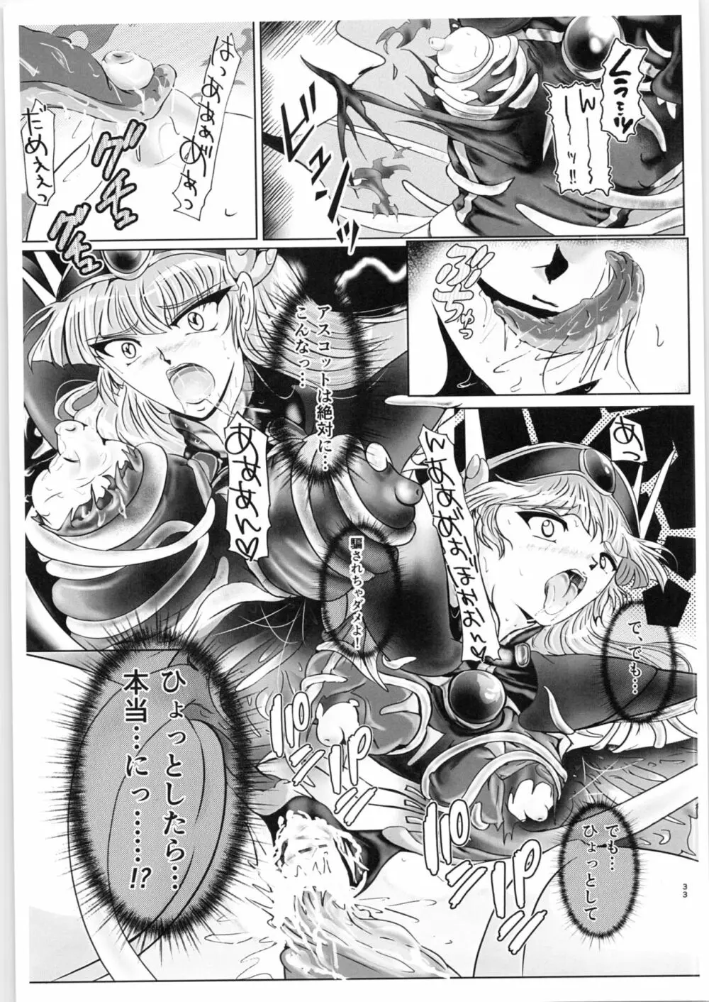 DARK TEMPEST U Page.32