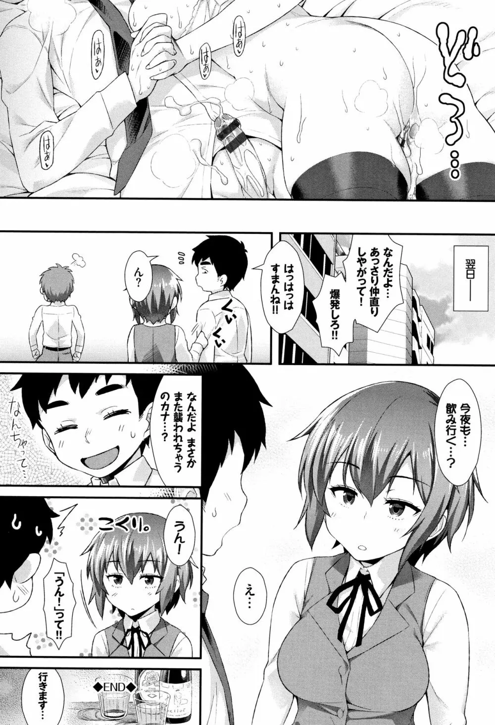 放課後びっち + 4Pリーフレット Page.123