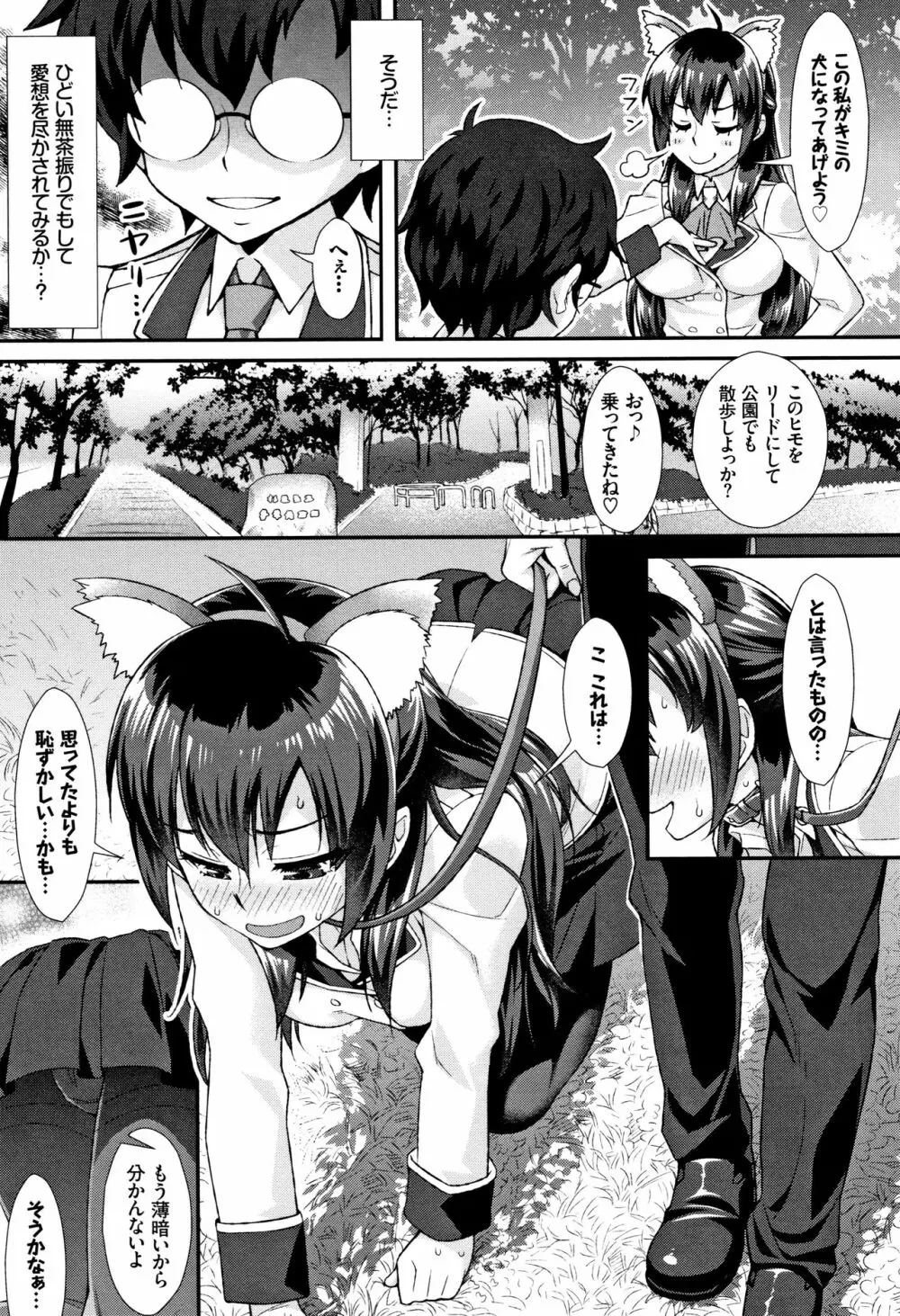放課後びっち + 4Pリーフレット Page.126