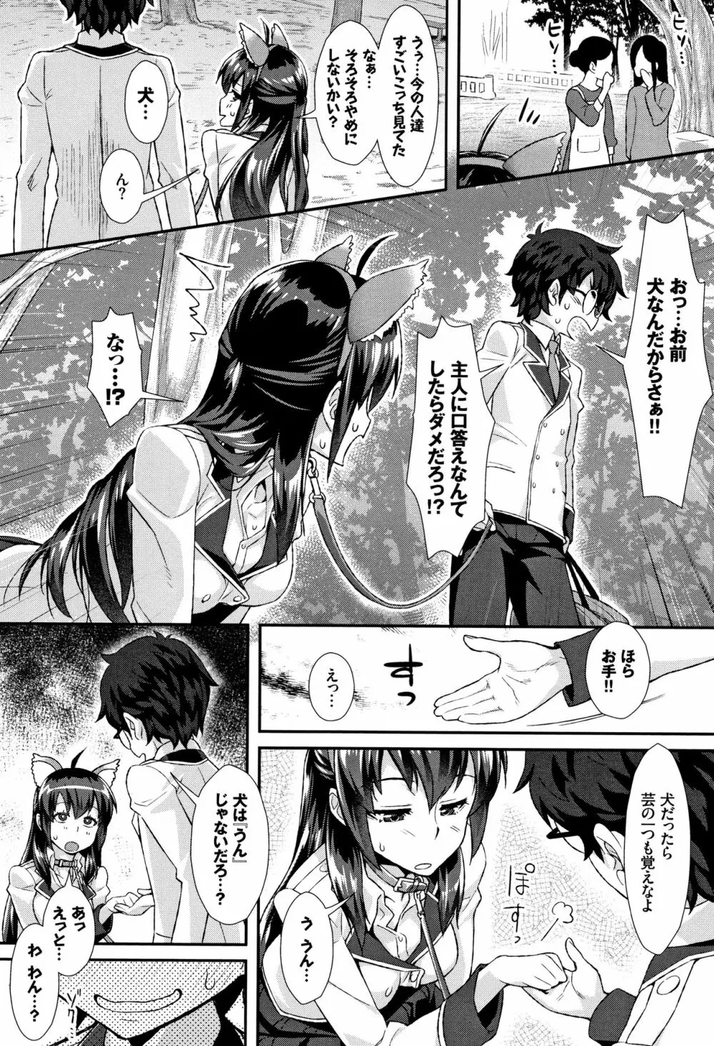 放課後びっち + 4Pリーフレット Page.127