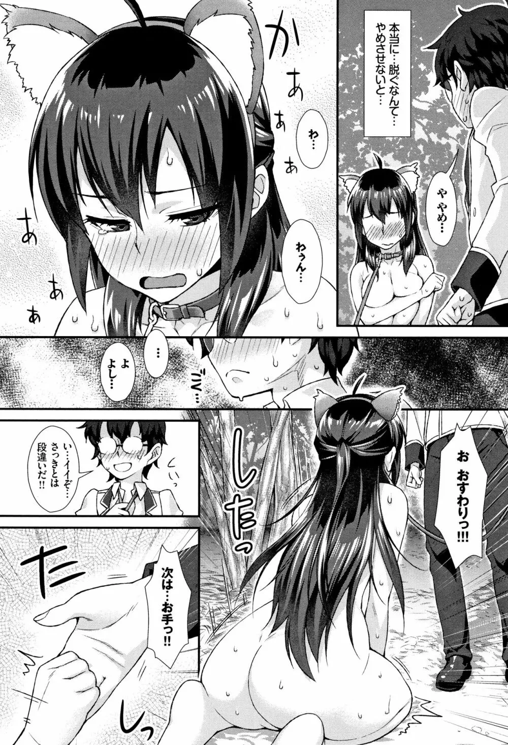 放課後びっち + 4Pリーフレット Page.129