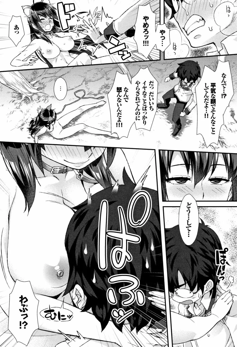 放課後びっち + 4Pリーフレット Page.133