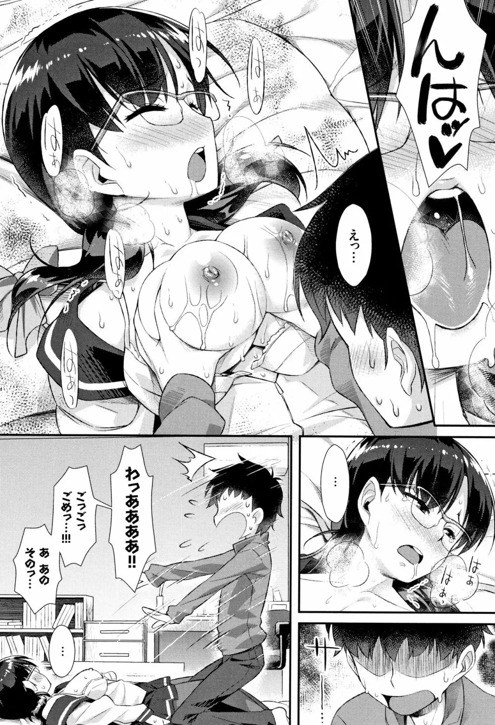 放課後びっち + 4Pリーフレット Page.171