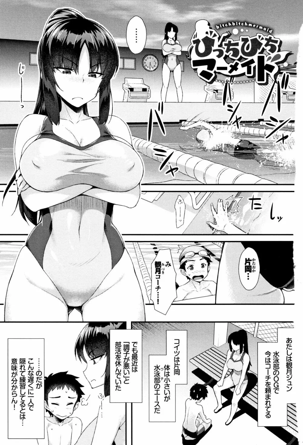 放課後びっち + 4Pリーフレット Page.4
