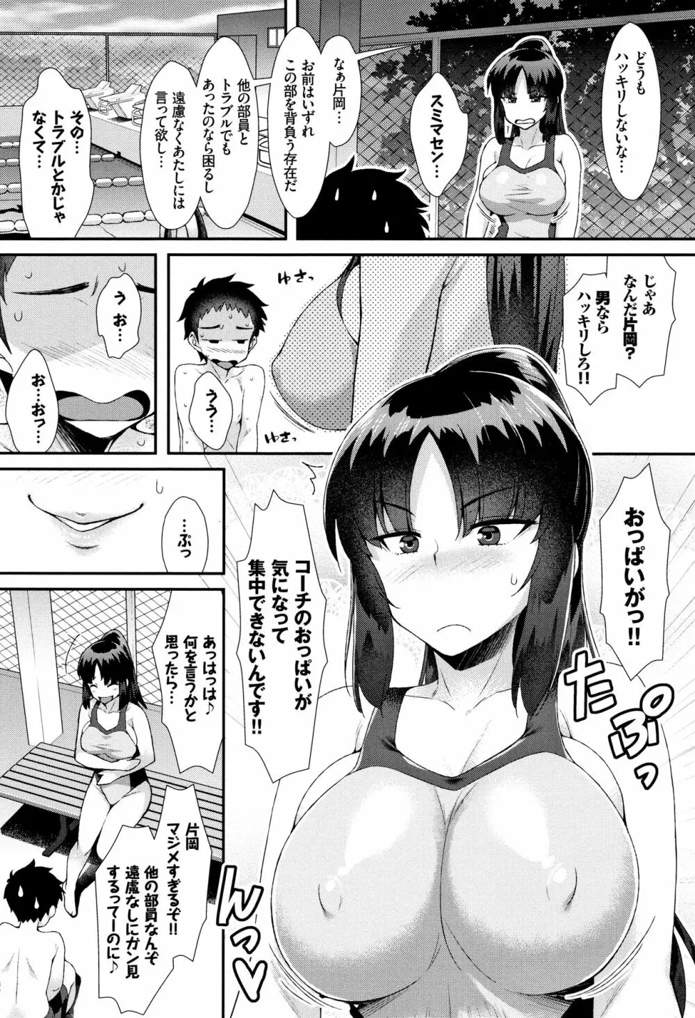 放課後びっち + 4Pリーフレット Page.5