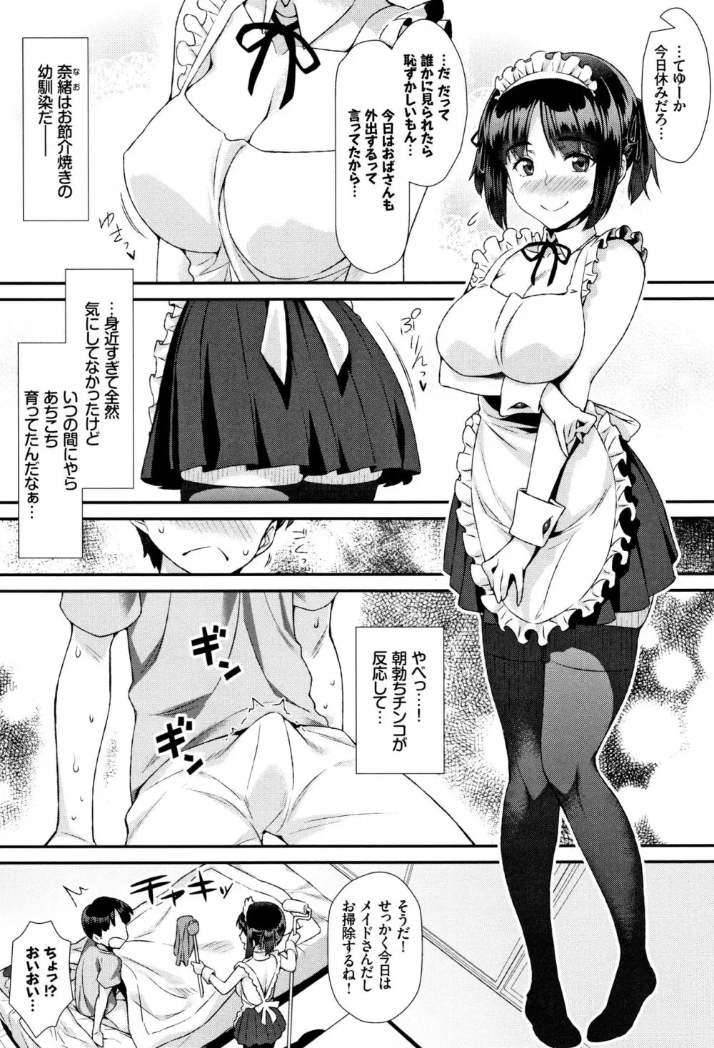 放課後びっち + 4Pリーフレット Page.66