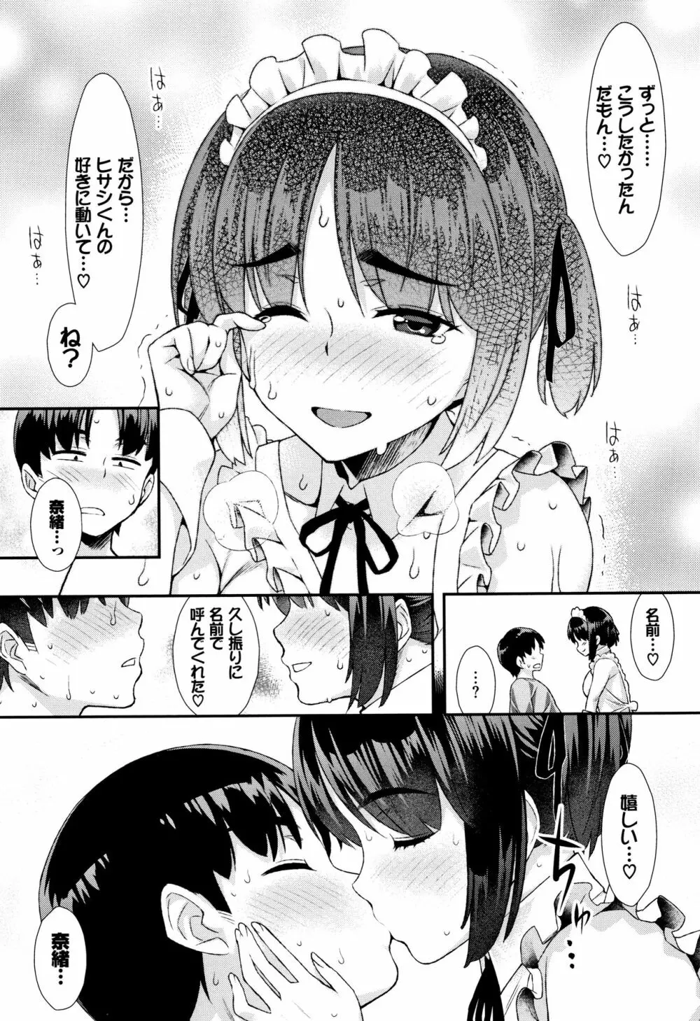 放課後びっち + 4Pリーフレット Page.76