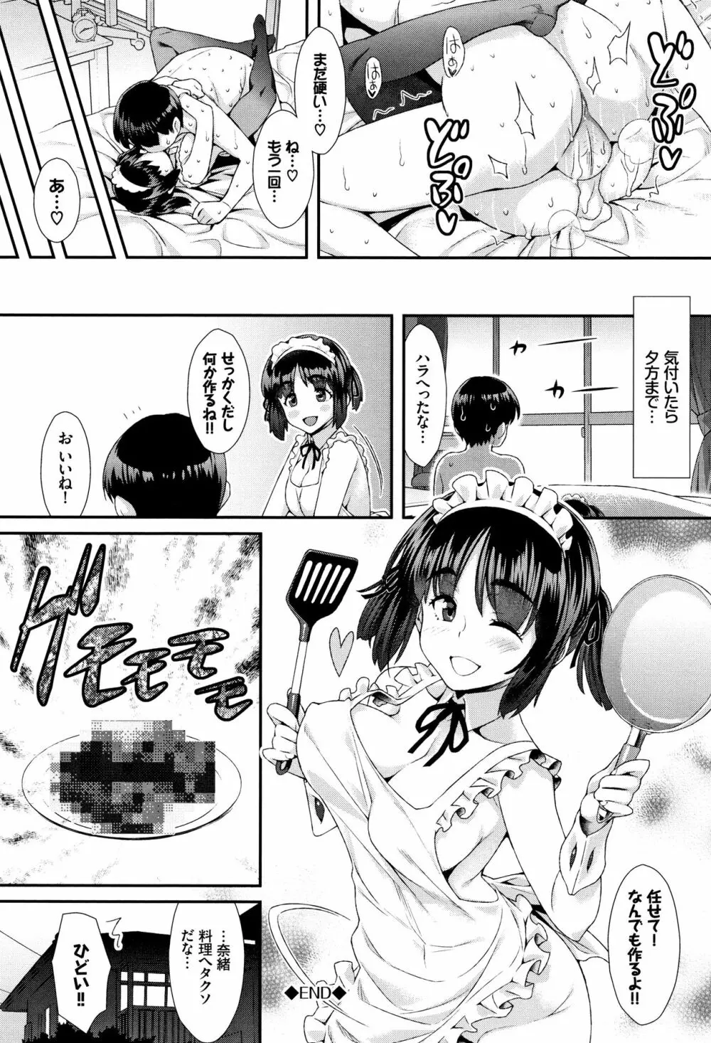 放課後びっち + 4Pリーフレット Page.83
