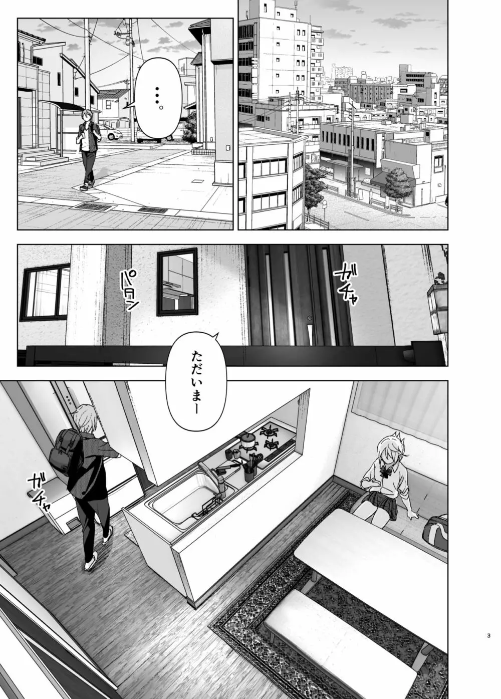 昔は可愛かった Page.2