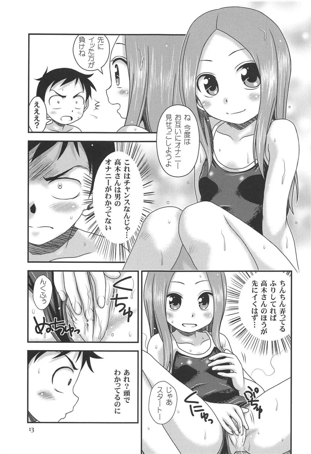 TOURMALINE Page.12