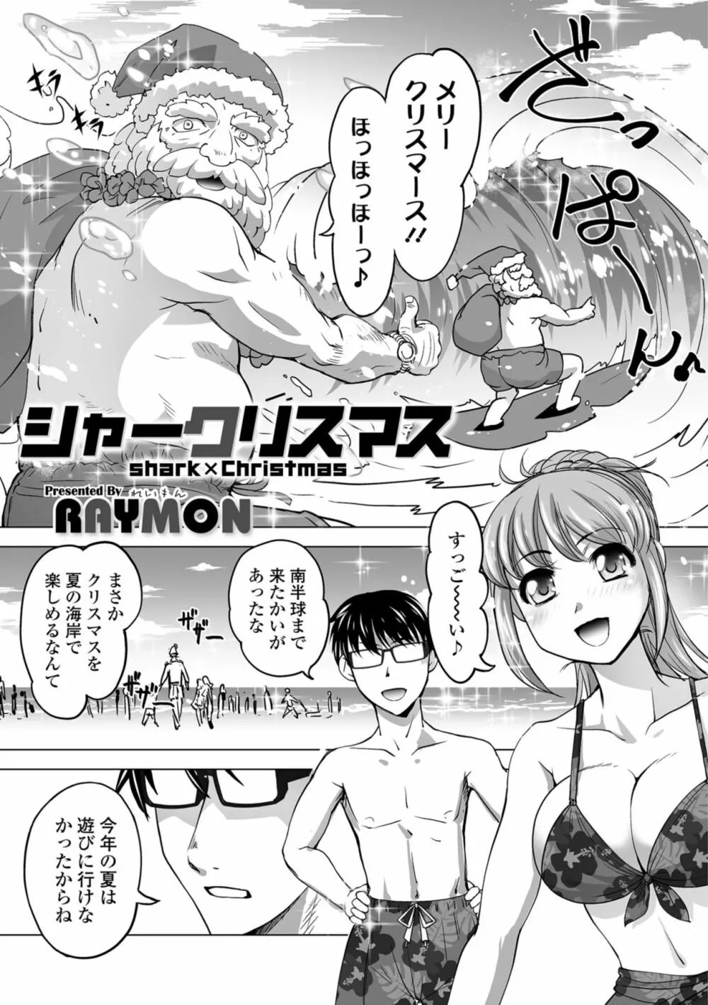 コミック刺激的SQUIRT！！ Vol.09 Page.121