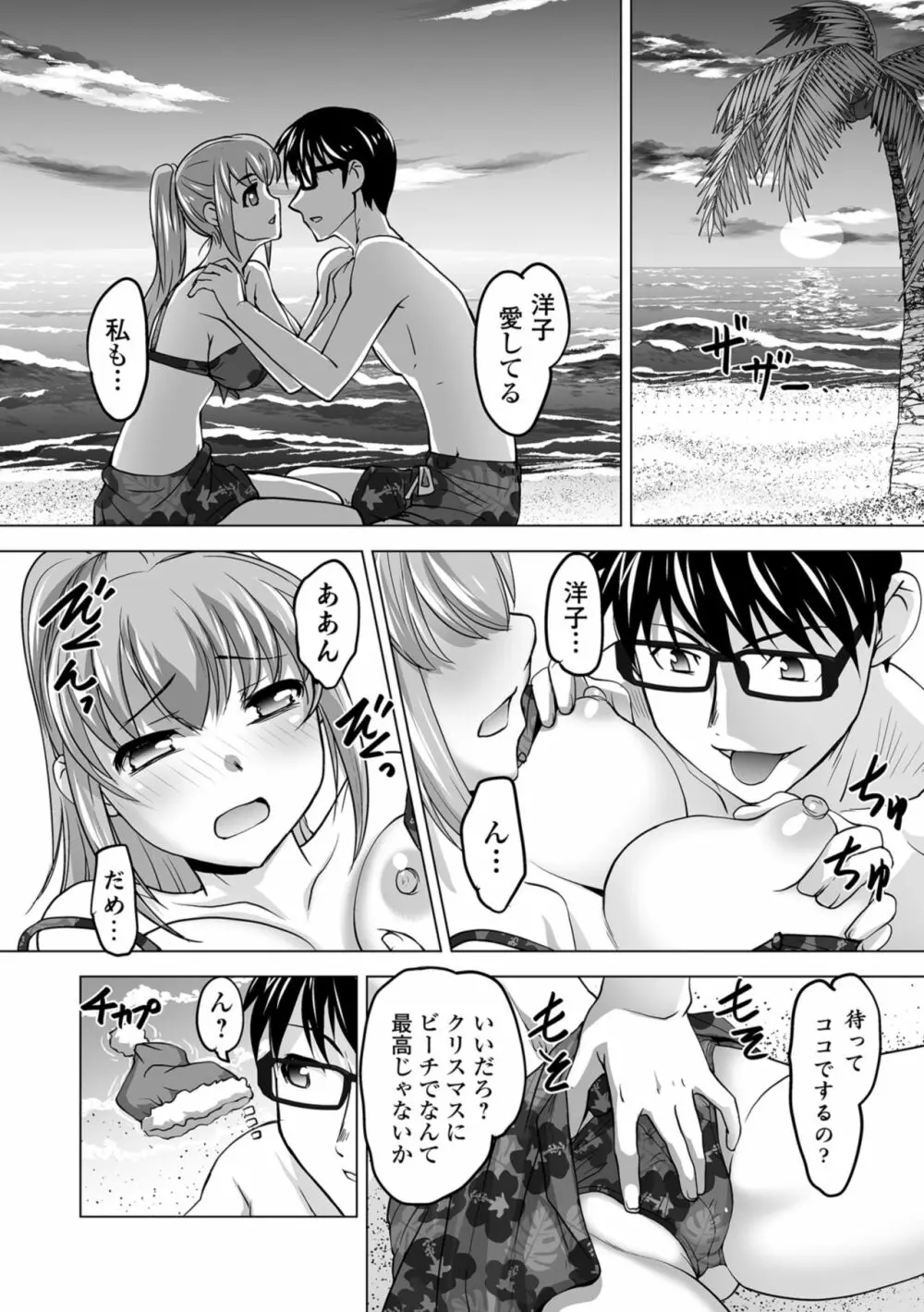 コミック刺激的SQUIRT！！ Vol.09 Page.124