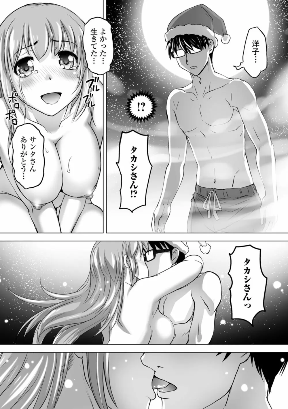 コミック刺激的SQUIRT！！ Vol.09 Page.130