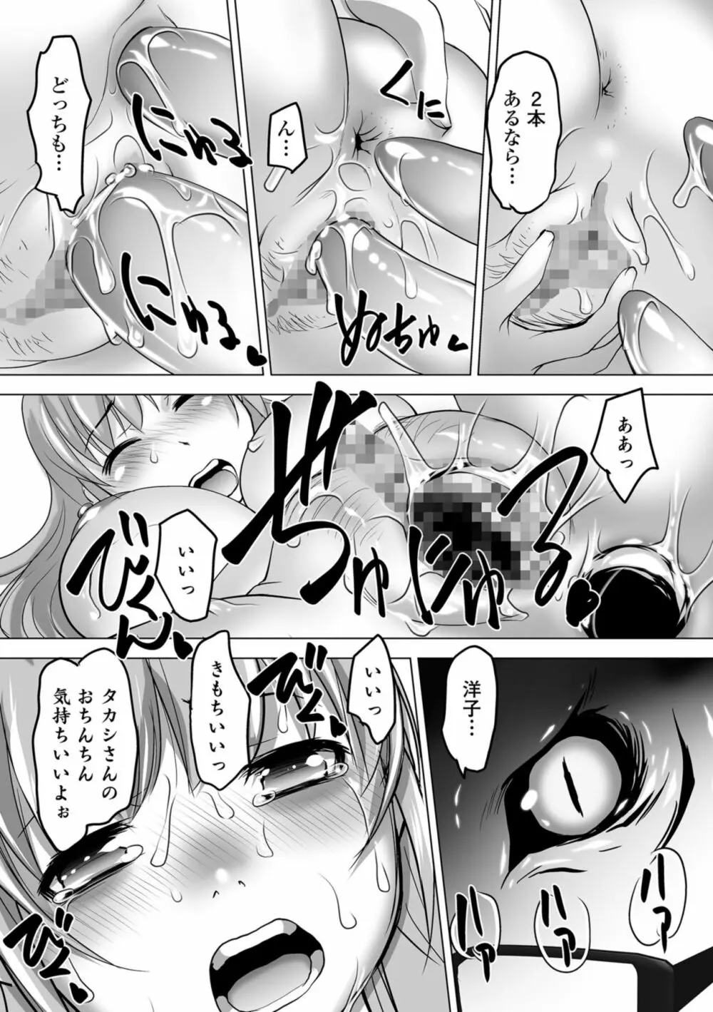 コミック刺激的SQUIRT！！ Vol.09 Page.138