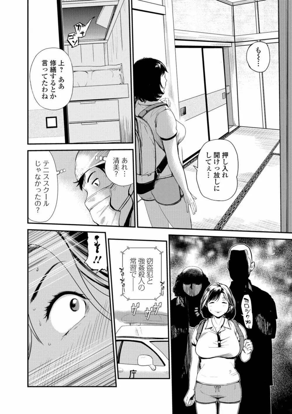 コミック刺激的SQUIRT！！ Vol.09 Page.164