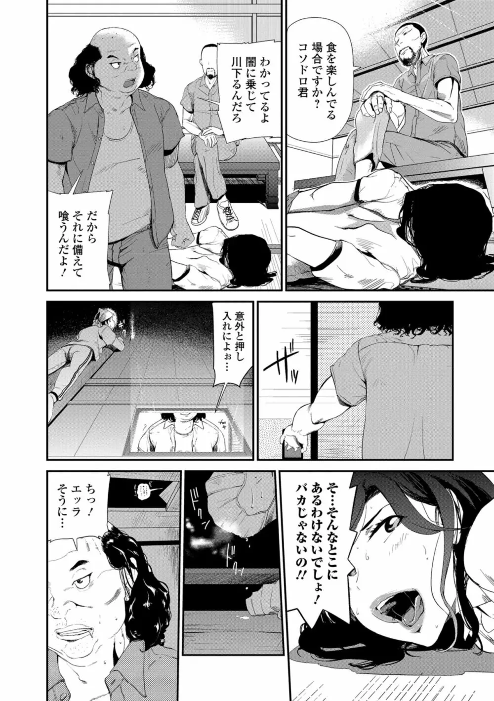 コミック刺激的SQUIRT！！ Vol.09 Page.166