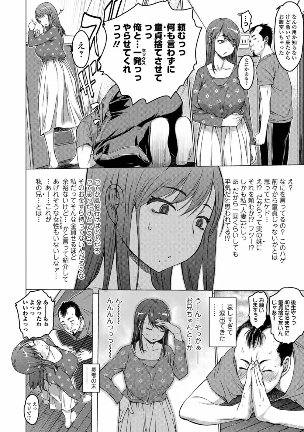 コミック刺激的SQUIRT！！ Vol.09 Page.22