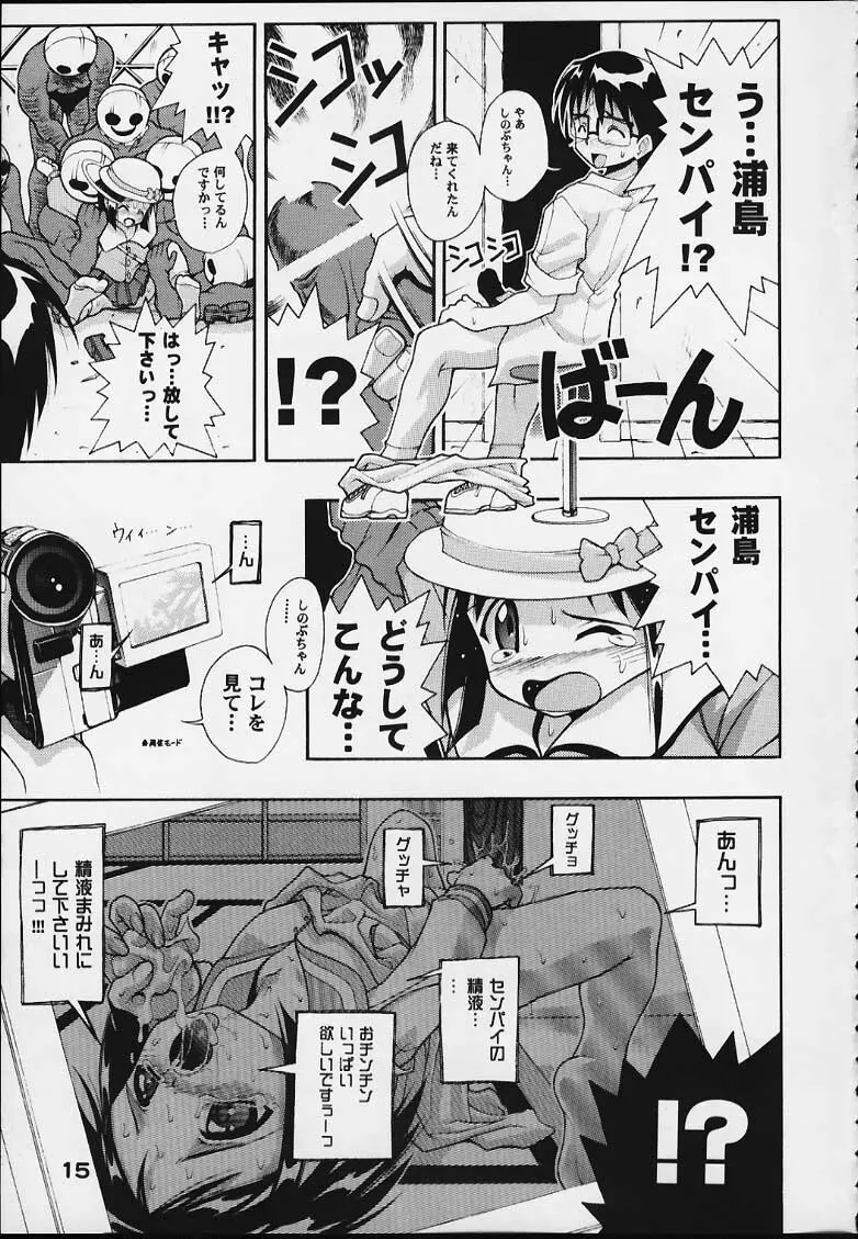 スペまに2 Page.14