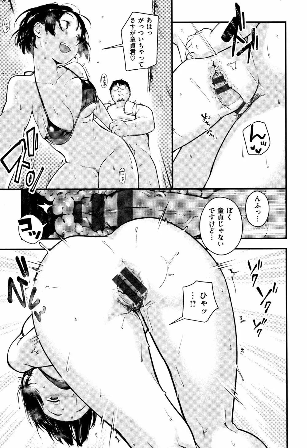 春と青 + 8P小冊子 Page.120