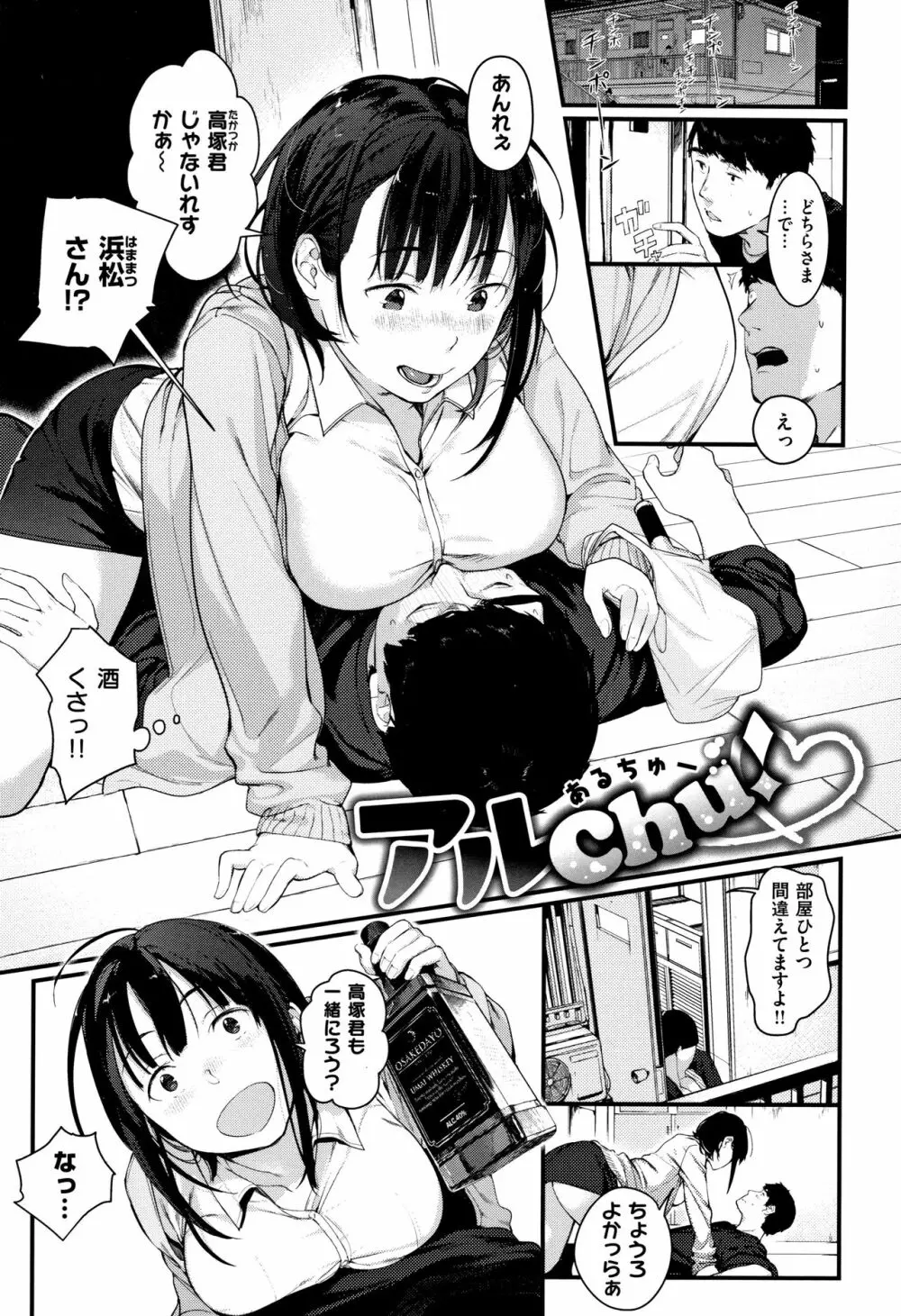 春と青 + 8P小冊子 Page.126