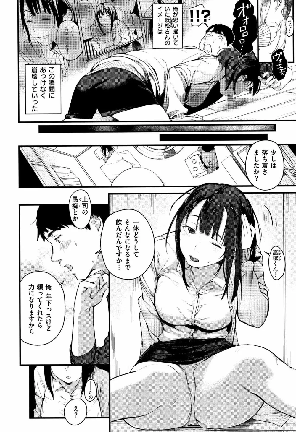 春と青 + 8P小冊子 Page.127