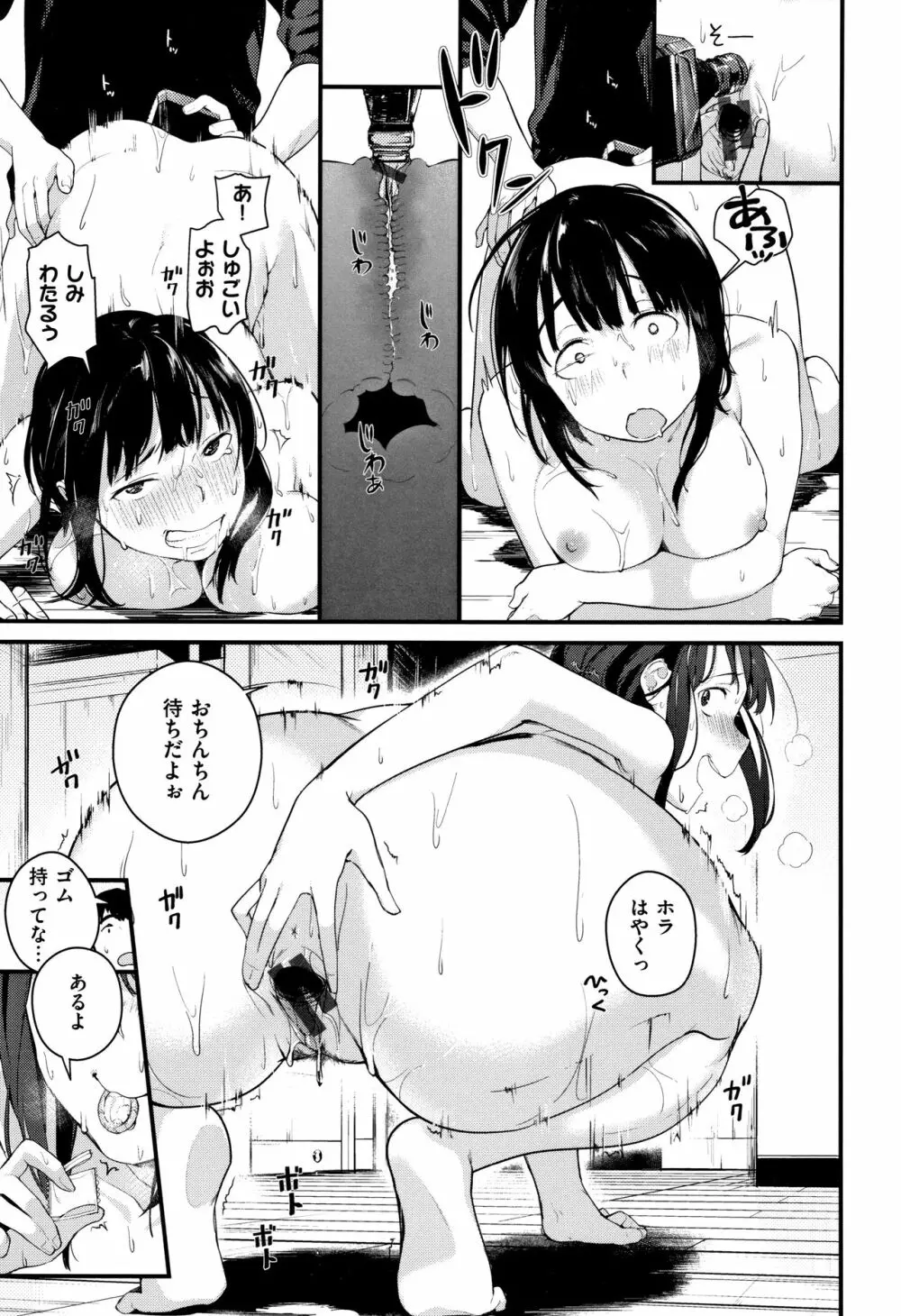 春と青 + 8P小冊子 Page.138