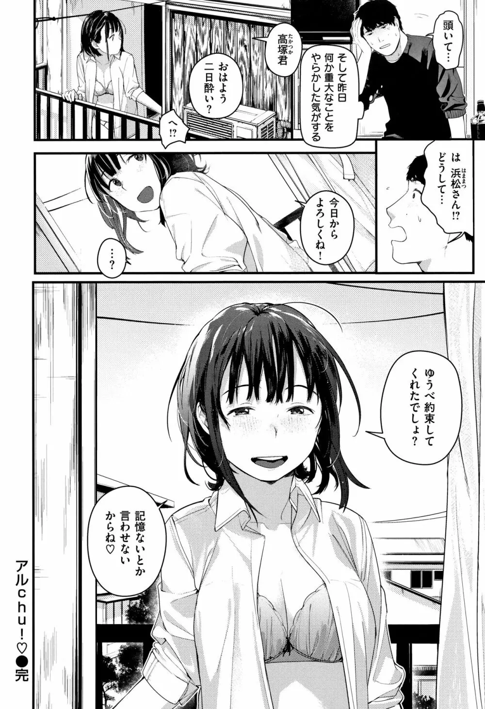 春と青 + 8P小冊子 Page.147