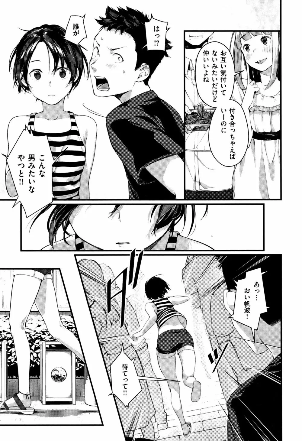 春と青 + 8P小冊子 Page.150