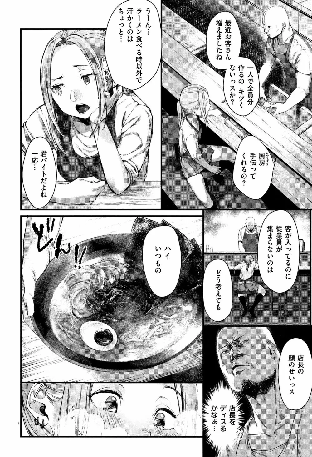 春と青 + 8P小冊子 Page.169