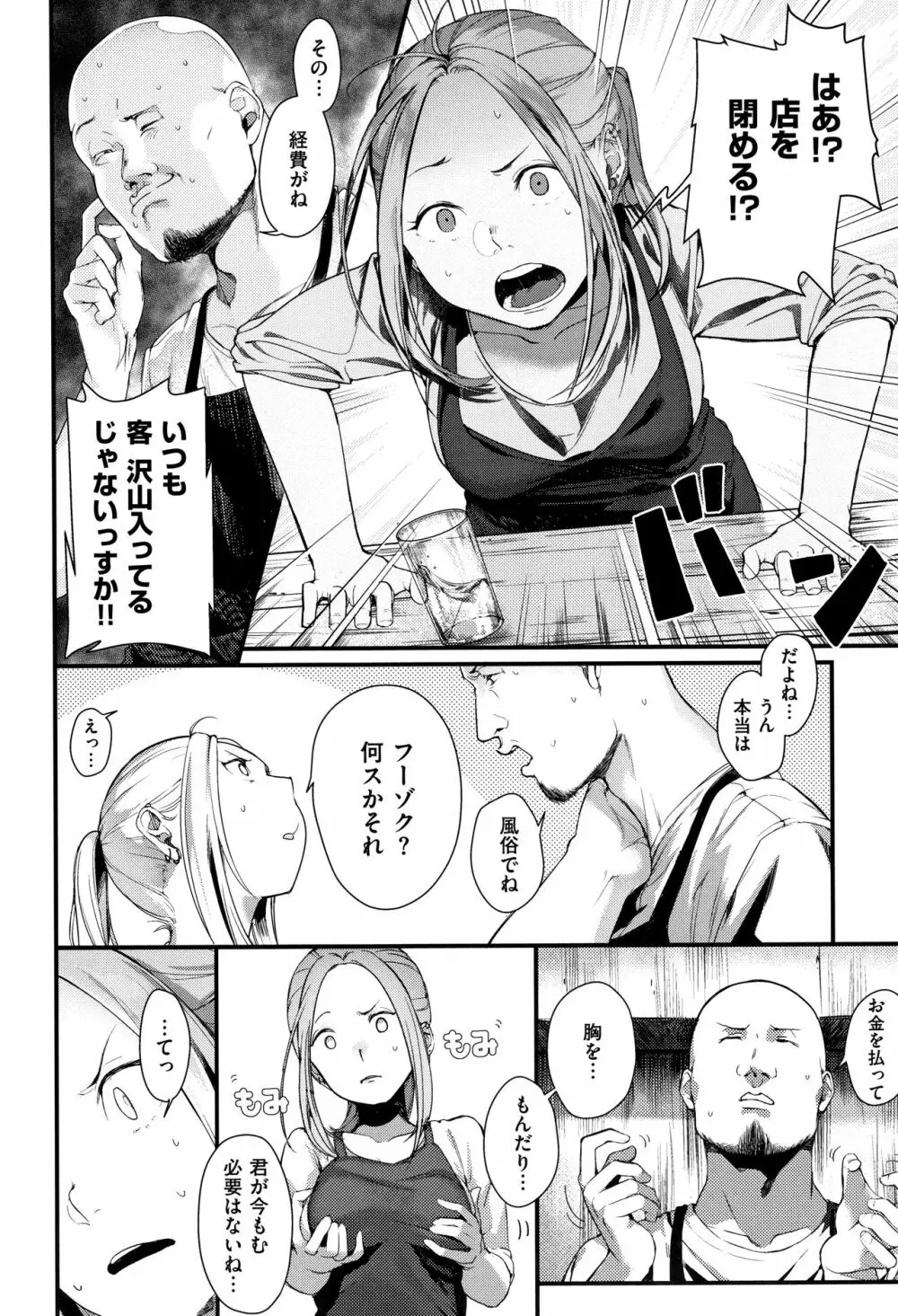 春と青 + 8P小冊子 Page.171