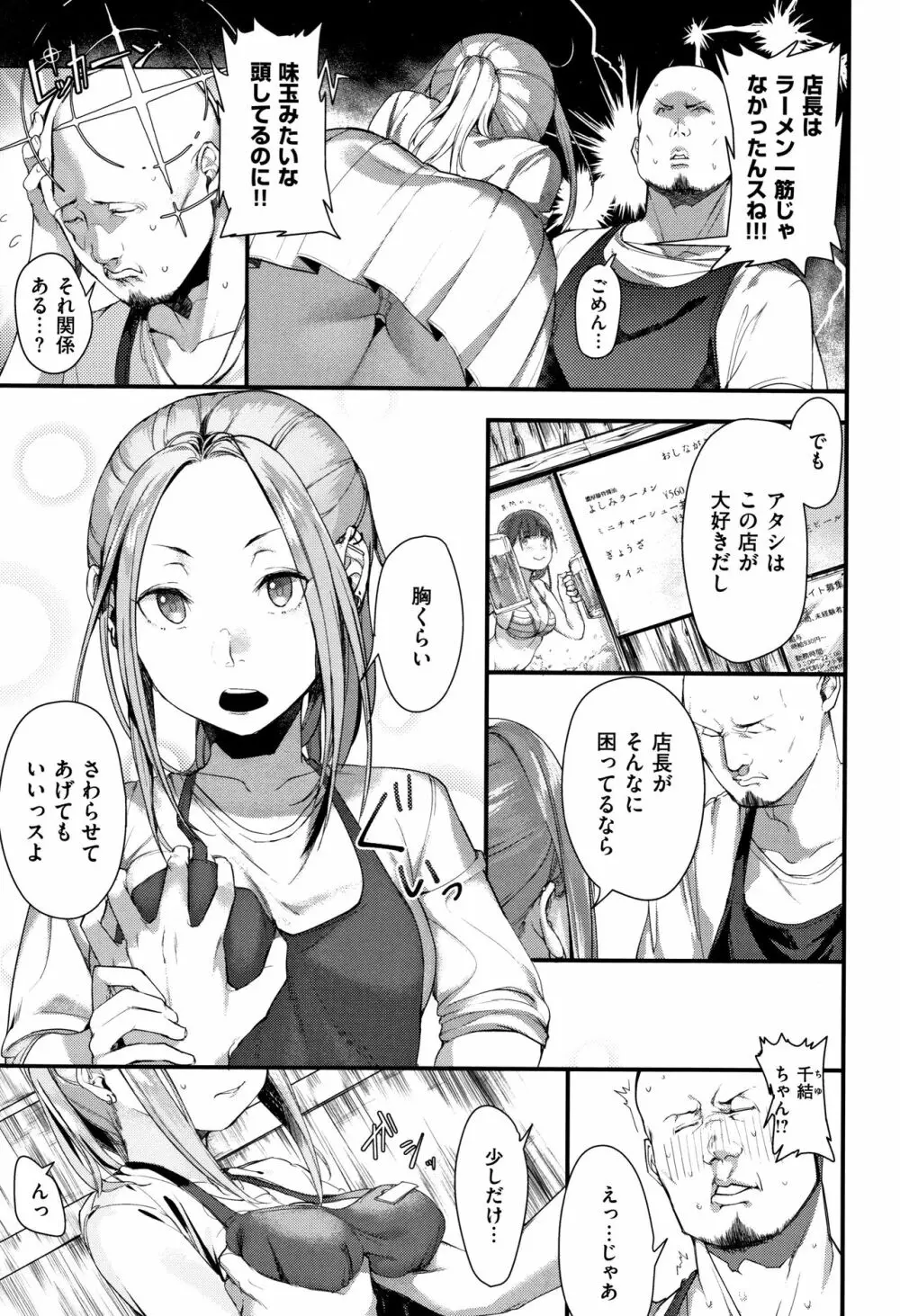 春と青 + 8P小冊子 Page.172