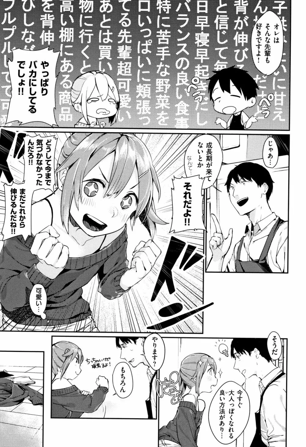 春と青 + 8P小冊子 Page.188