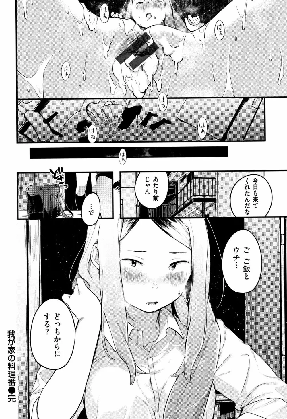 春と青 + 8P小冊子 Page.31