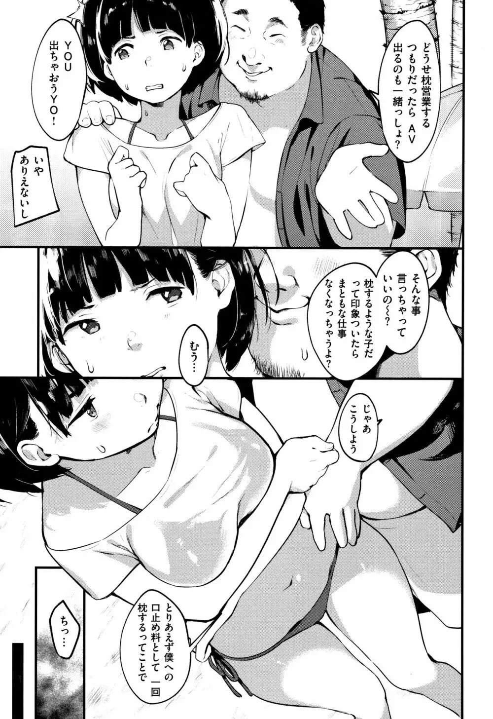 春と青 + 8P小冊子 Page.34