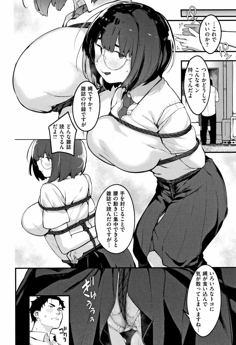 春と青 + 8P小冊子 Page.59