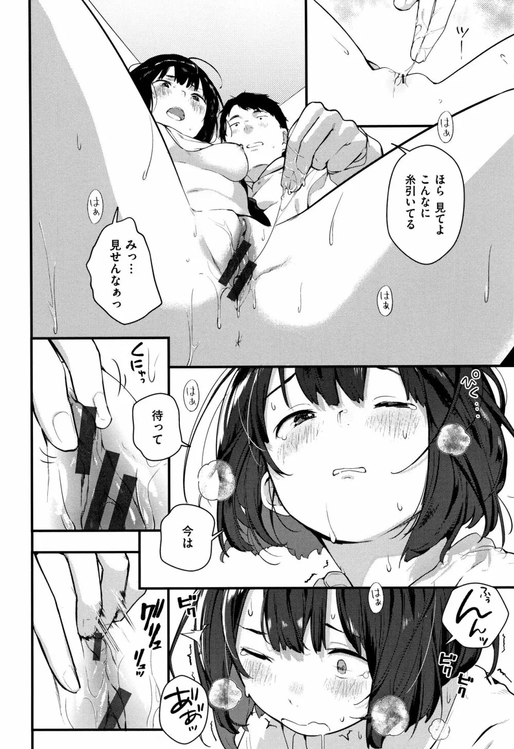 春と青 + 8P小冊子 Page.95