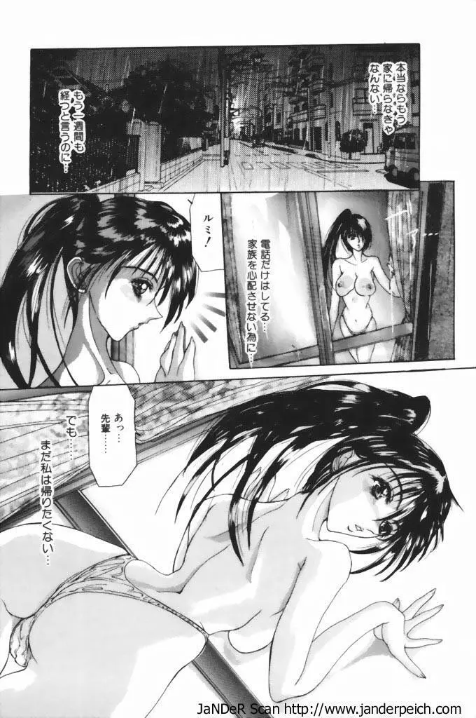 デッドエンド Page.3