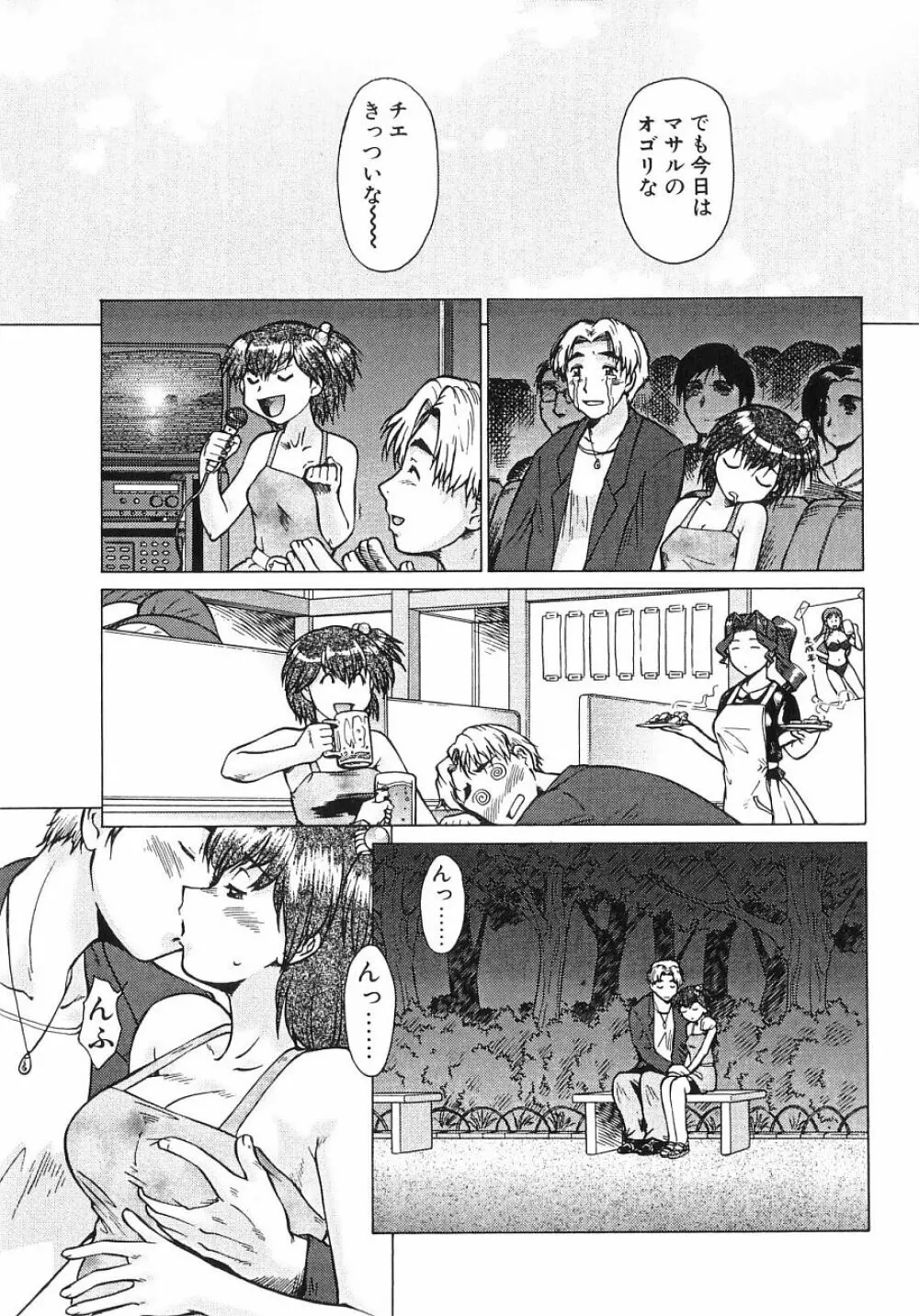 新・オペレーション大作戦 TNG Page.130