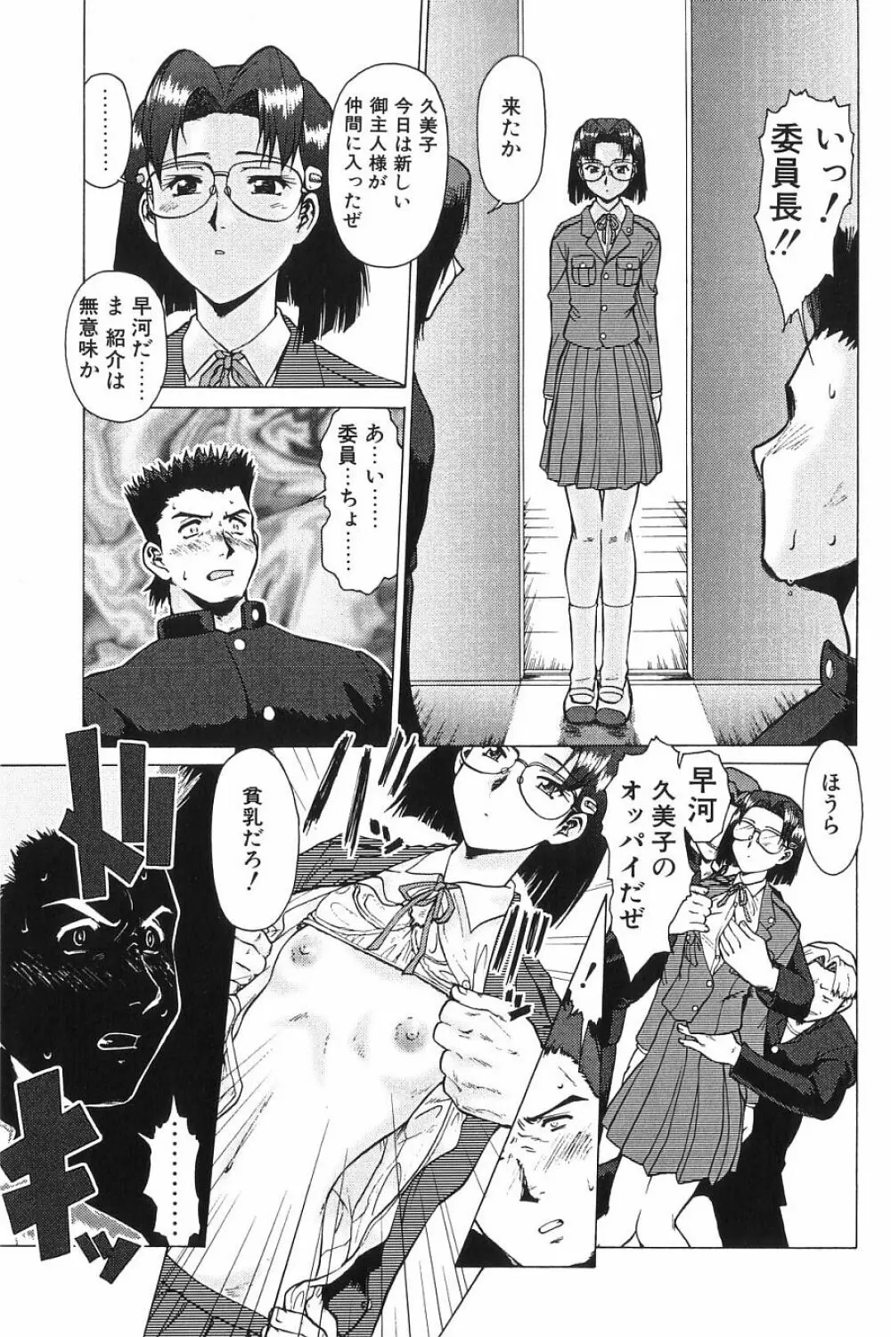 新・オペレーション大作戦 TNG Page.48