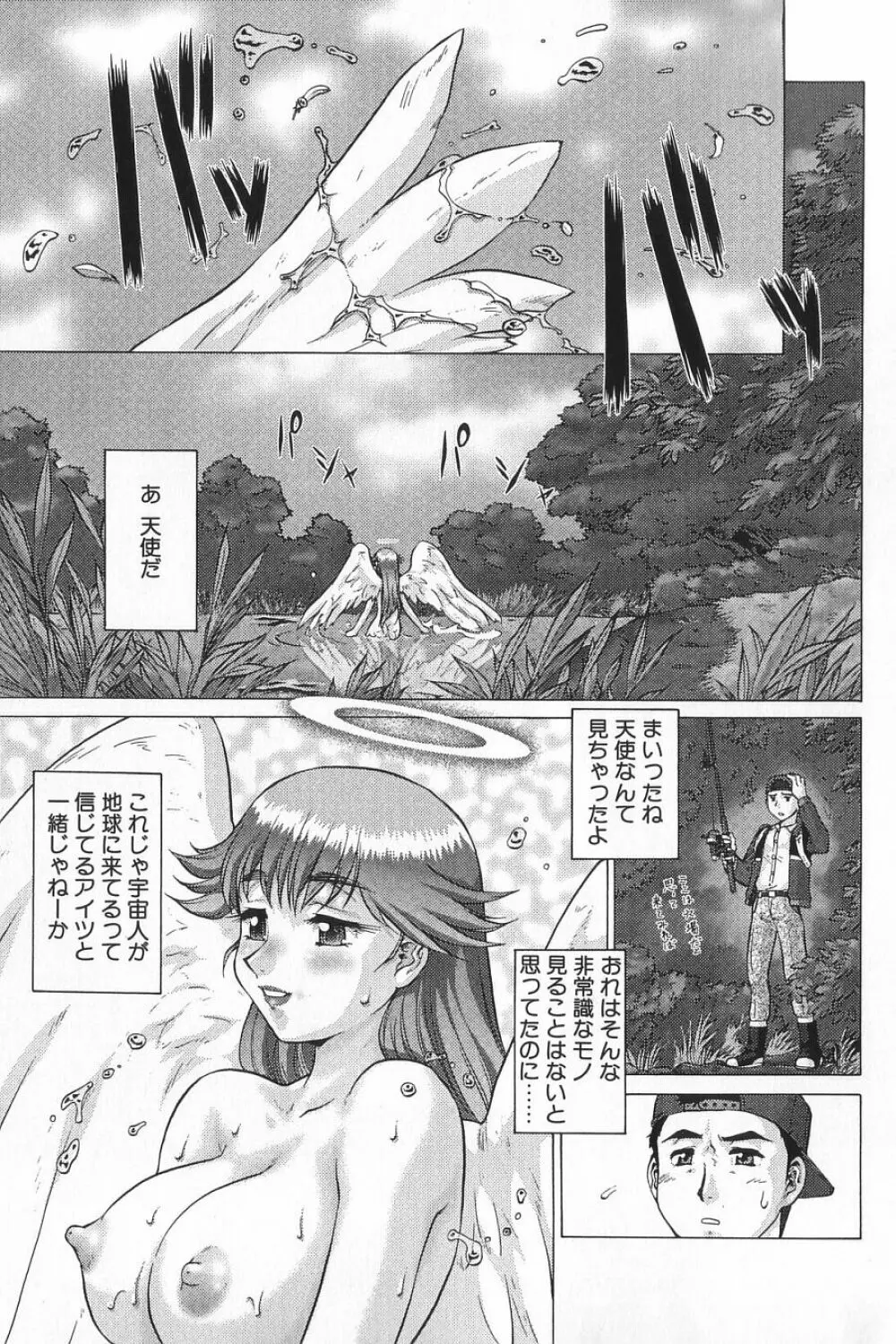 新・オペレーション大作戦 TNG Page.64