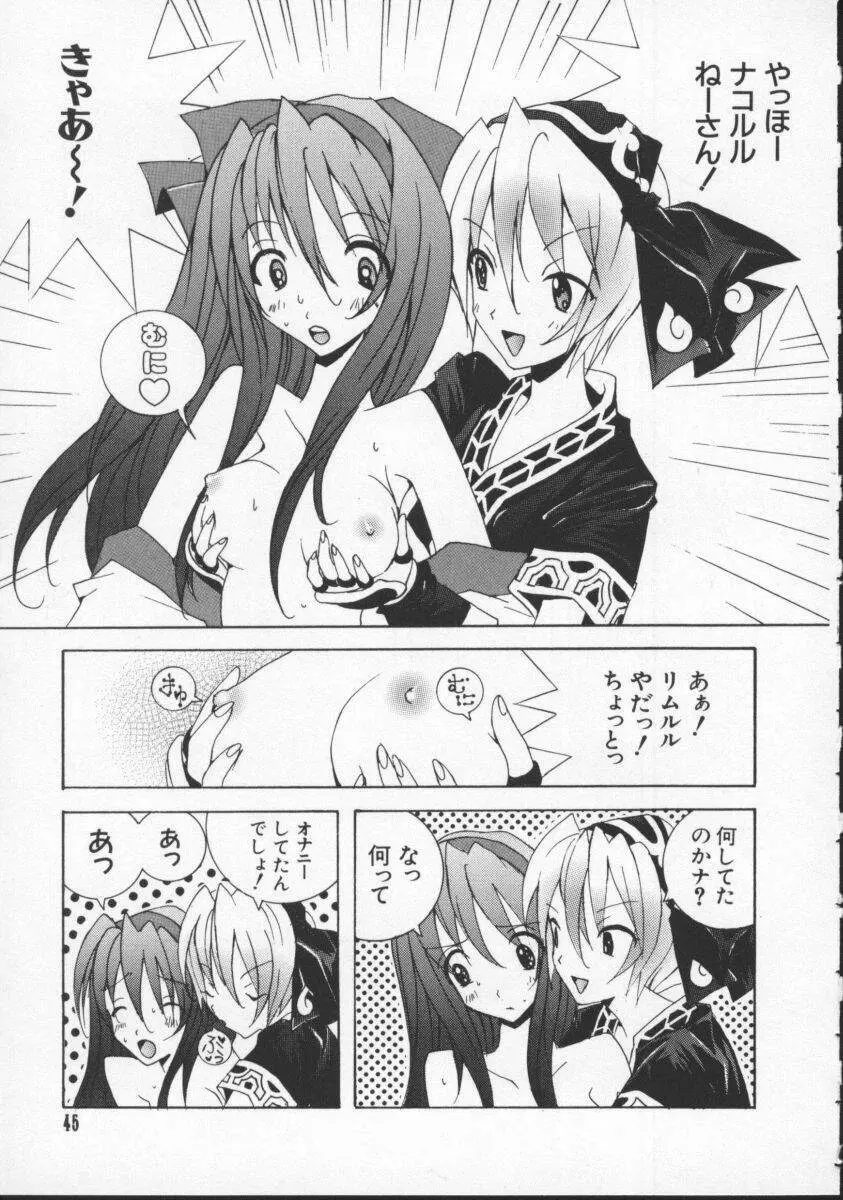 電脳武闘娘5 Page.46