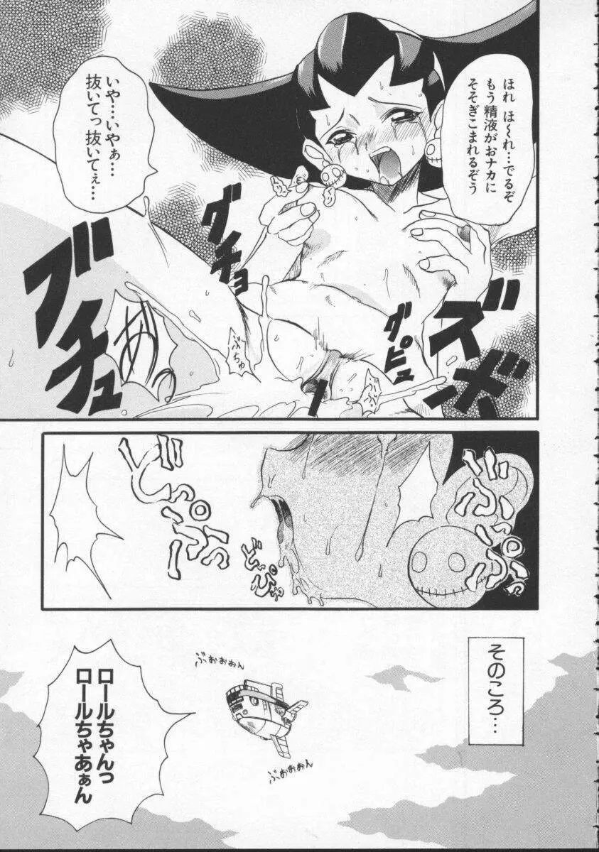 電脳武闘娘5 Page.70