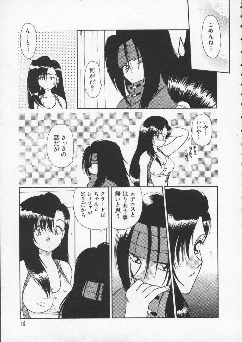 電脳武闘娘6 Page.16